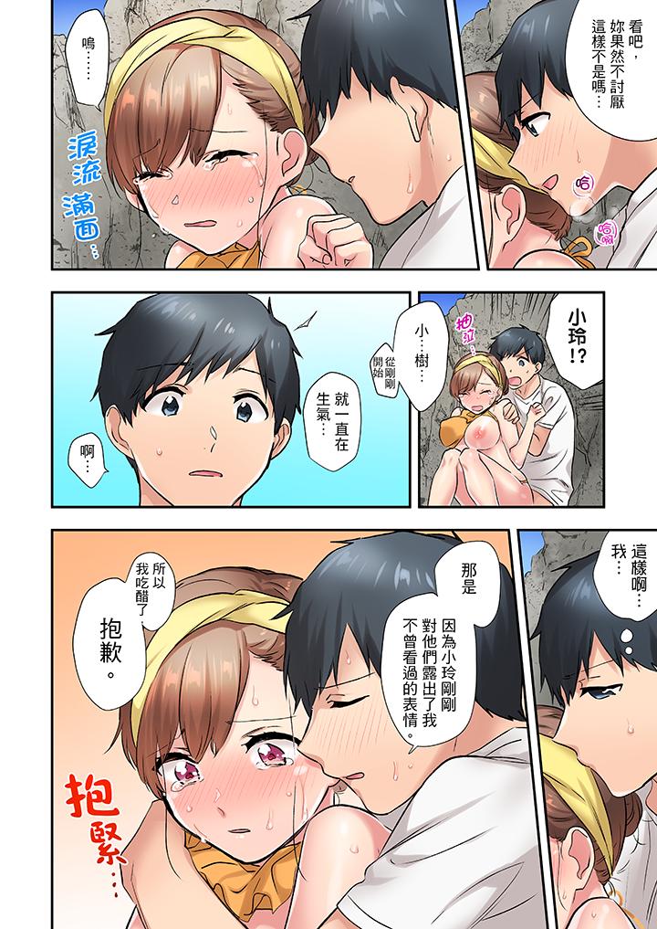 在冷氣壞掉的盛夏，與汗濕的青梅竹馬SEX不停歇… 第8話 第5页