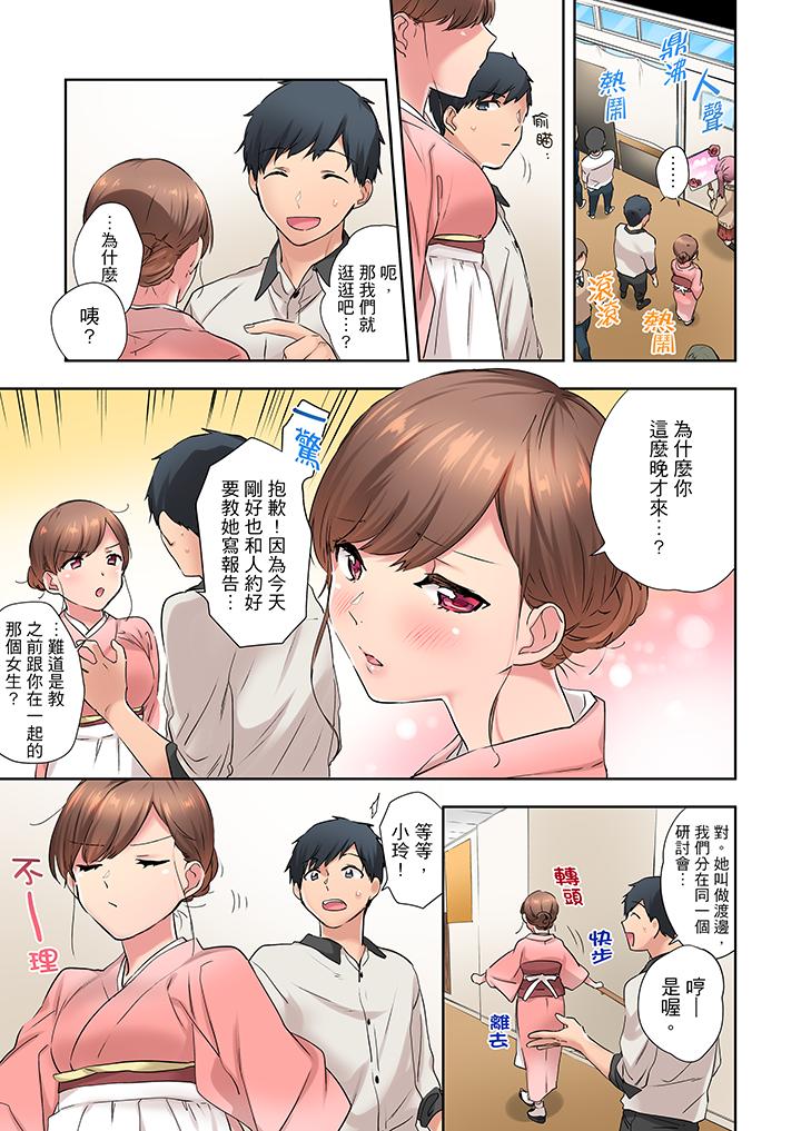 在冷氣壞掉的盛夏，與汗濕的青梅竹馬SEX不停歇… 第9話 第6页