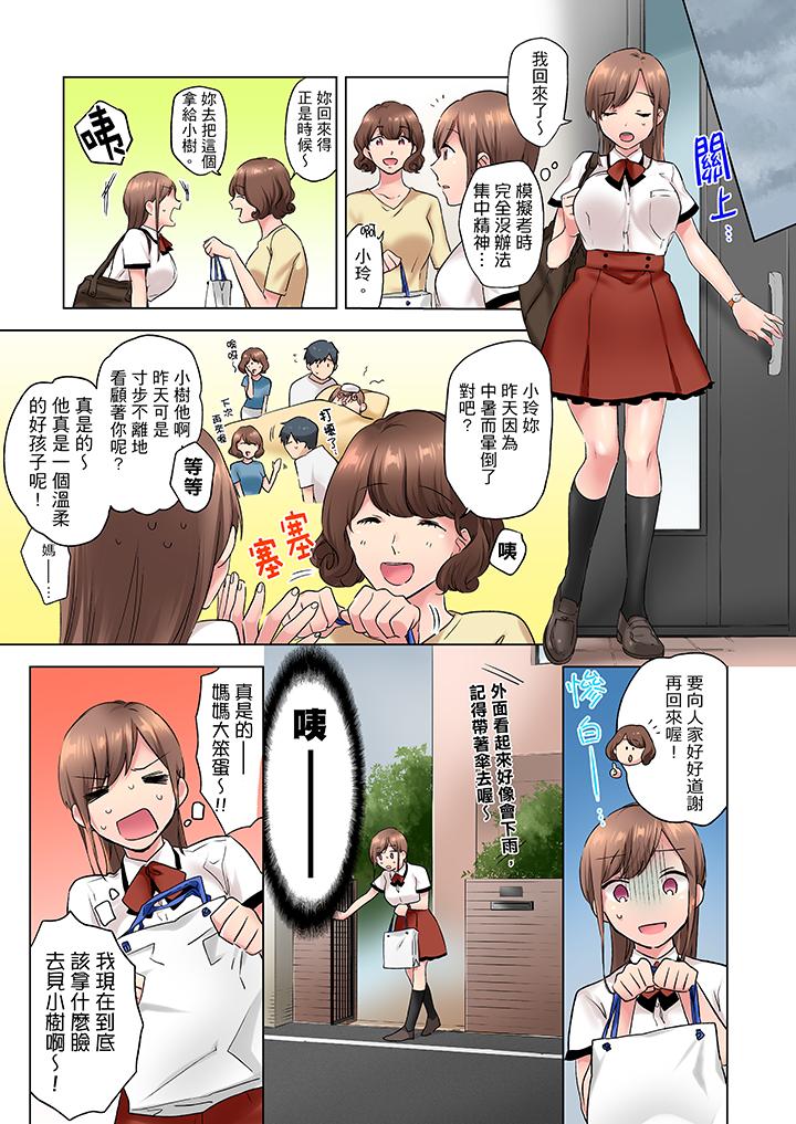 在冷氣壞掉的盛夏，與汗濕的青梅竹馬SEX不停歇… 第3話 第6页