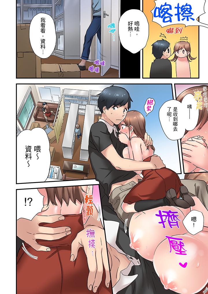 在冷氣壞掉的盛夏，與汗濕的青梅竹馬SEX不停歇… 第5話 第13页