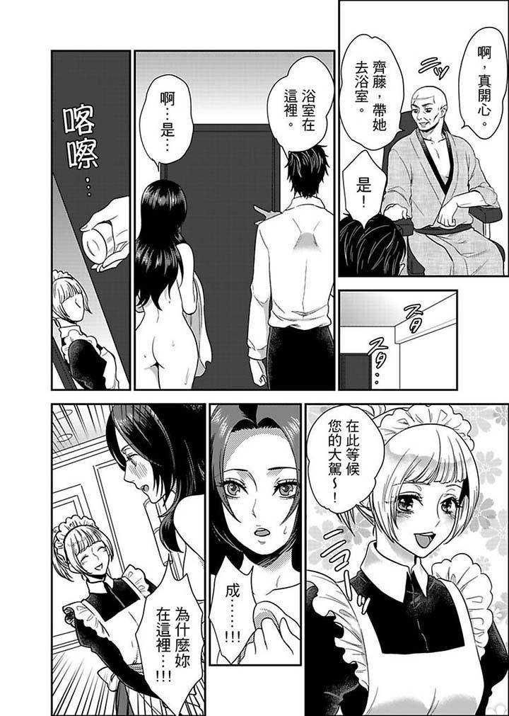 女囚081號 第7話 第7页