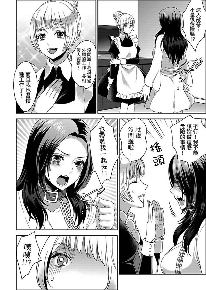 女囚081號 第9話 第8页