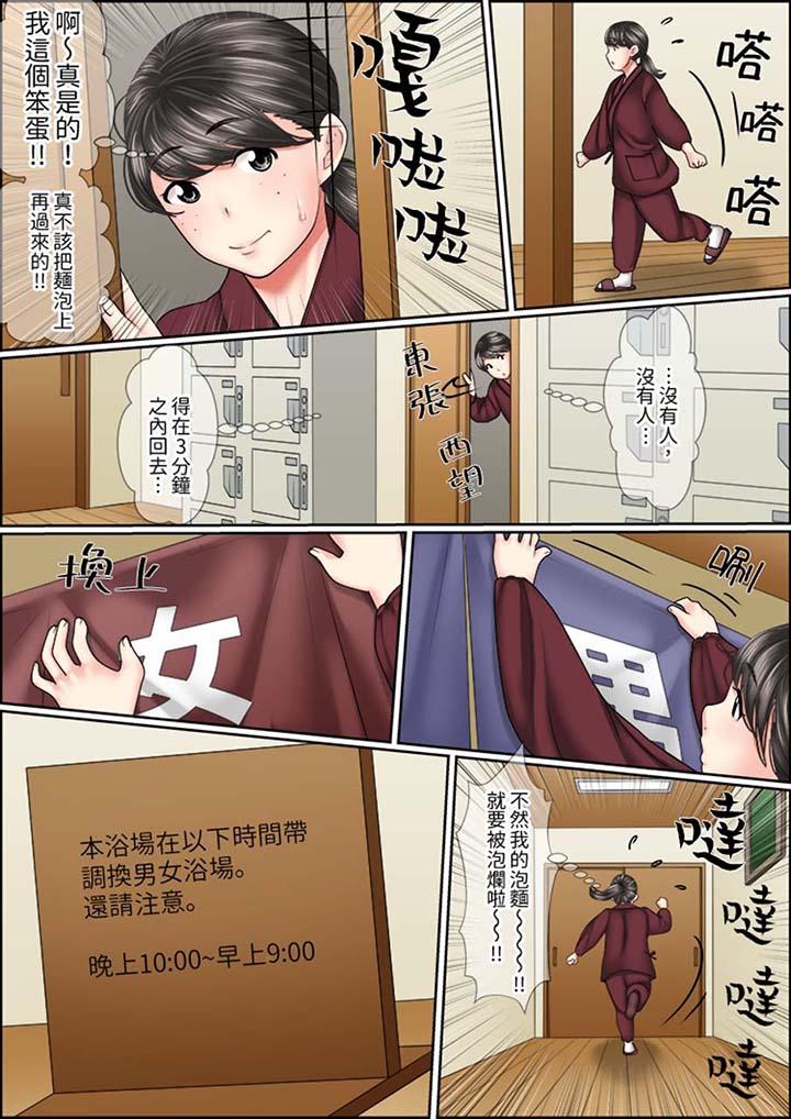 猛男課長的SEX按摩～超強技術下高潮迭起的新人OL 第6話 第6页