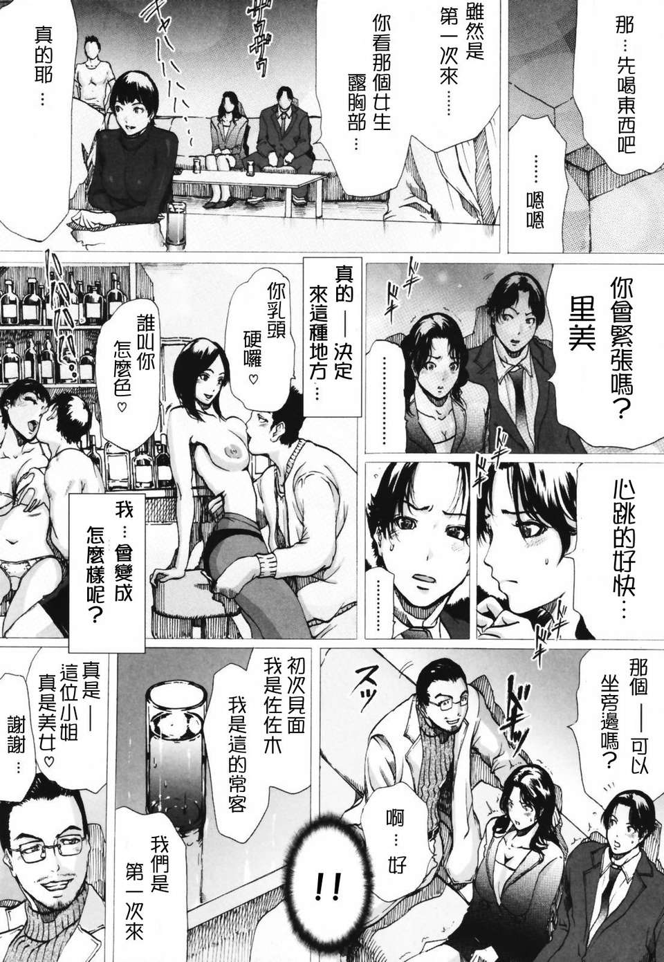 人妻物語 第4话 第1页