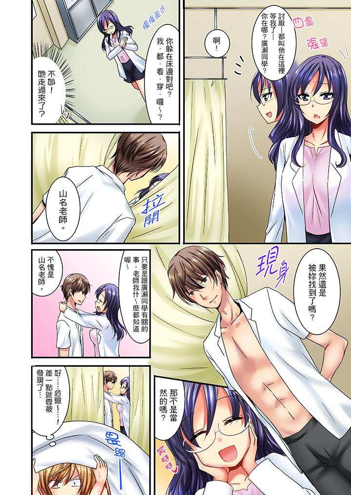 「笨蛋、你做什麼…啊嗯！」騙同學把衣服脫光檢查身體 第3話 第13页