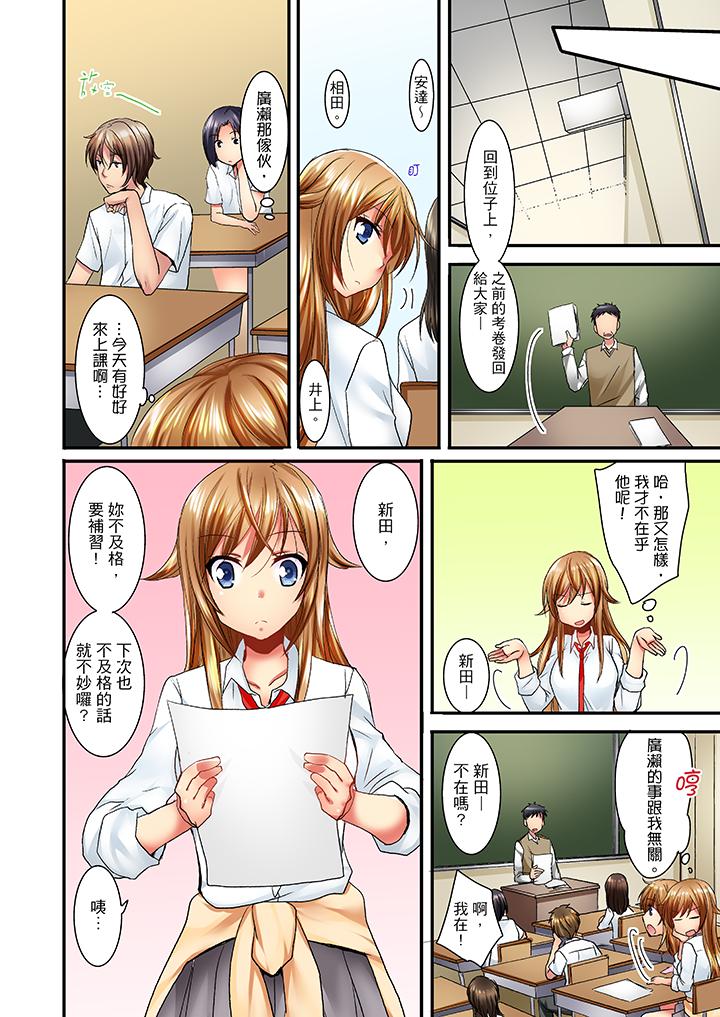「笨蛋、你做什麼…啊嗯！」騙同學把衣服脫光檢查身體 第6話 第7页