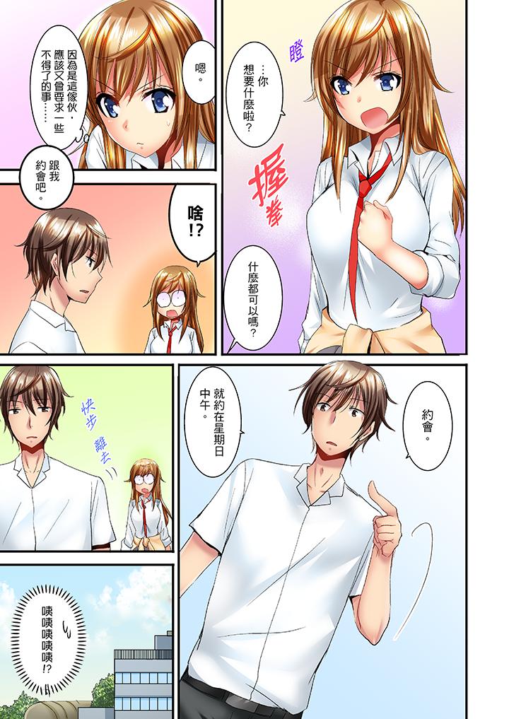 「笨蛋、你做什麼…啊嗯！」騙同學把衣服脫光檢查身體 第8話 第4页