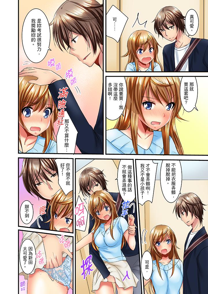 「笨蛋、你做什麼…啊嗯！」騙同學把衣服脫光檢查身體 第8話 第9页