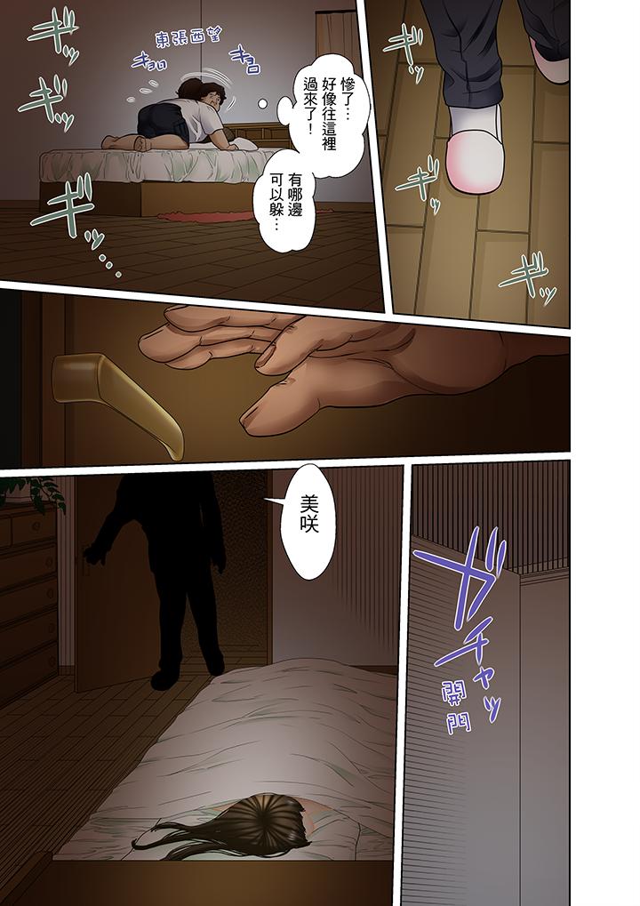 被繼父和哥哥強硬地突入最深處 第4話 第6页