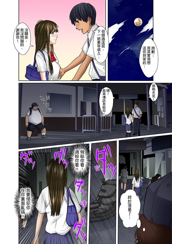 被繼父和哥哥強硬地突入最深處 第5話 第12页