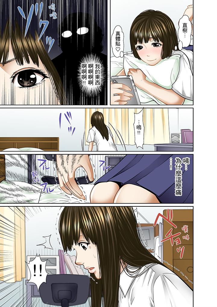 被繼父和哥哥強硬地突入最深處 第7話 第13页