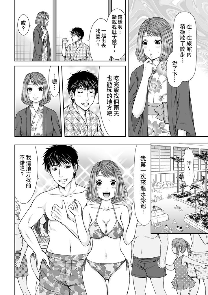 被按摩師不斷玩弄的妻子～不能跟丈夫說的潮水狂噴按摩 第5話 第5页