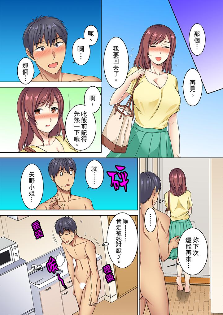 近乎全裸…被小男生後入! 第5話 第6页