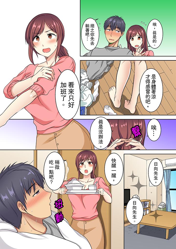 近乎全裸…被小男生後入! 第6話 第2页