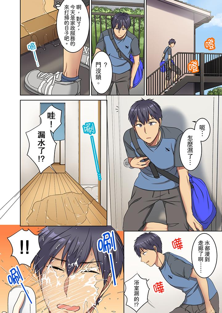 近乎全裸…被小男生後入! 第1話 第3页