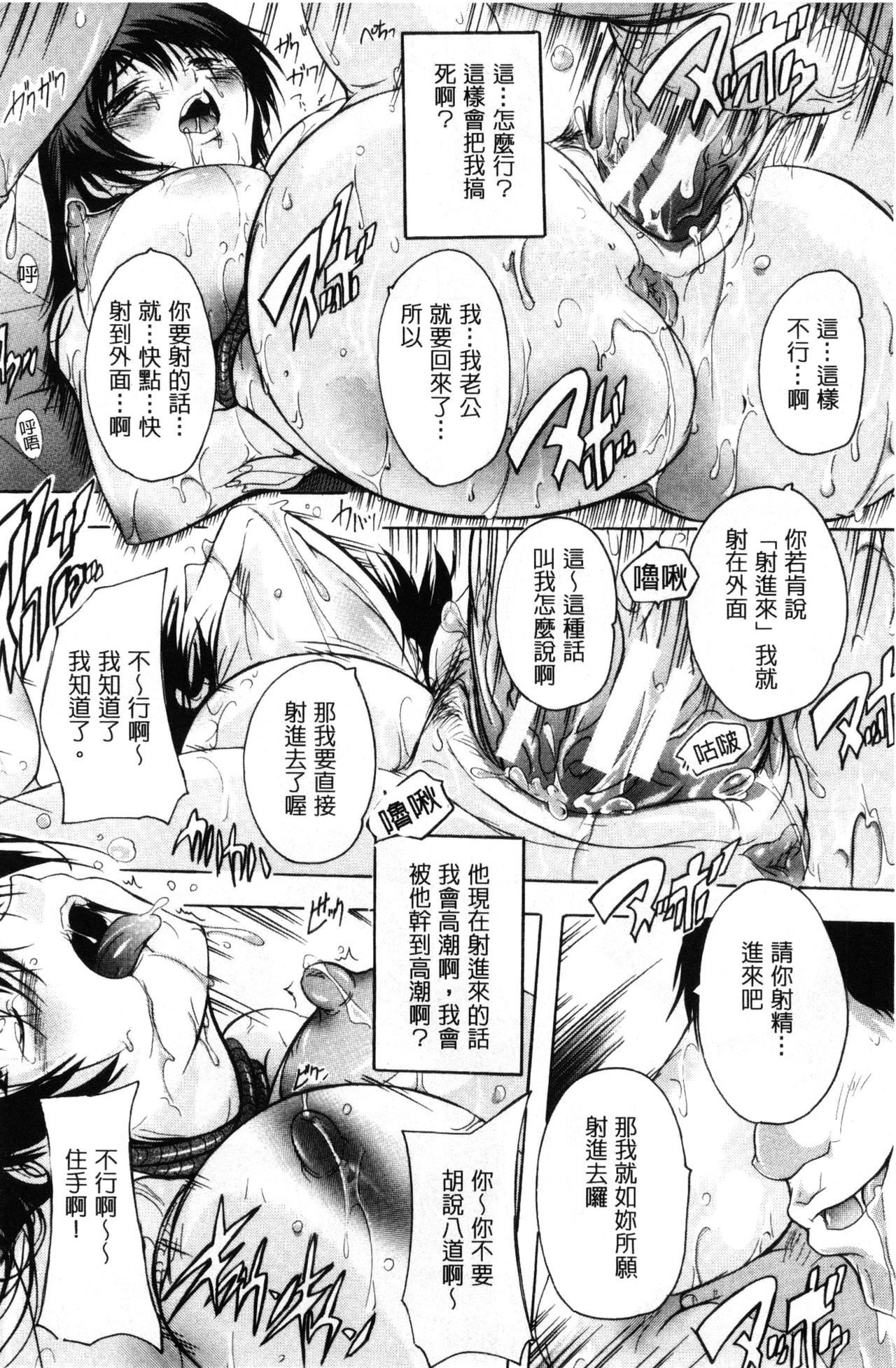 乳奴隷～母娘ご懐妊～ 乳奴隸-母女都懷孕 第2话 第12页