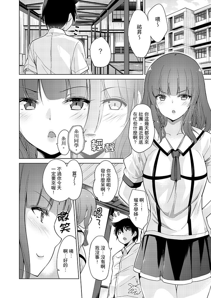 在打色情VR電動時…不小心跟妹妹愛愛了！ 第7話 第7页