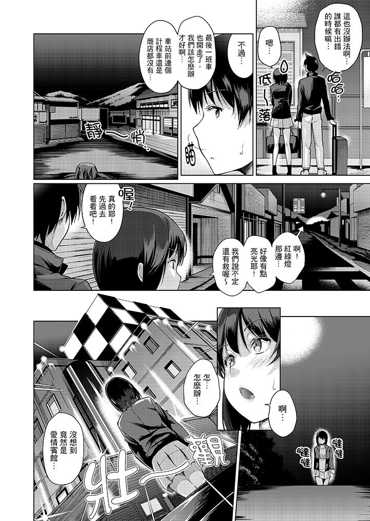 在打色情VR電動時…不小心跟妹妹愛愛了！ 第9話 第3页