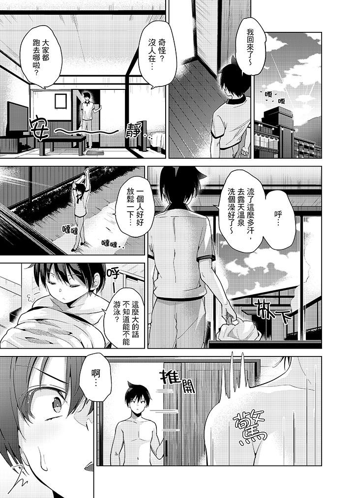 在打色情VR電動時…不小心跟妹妹愛愛了！ 第5話 第8页