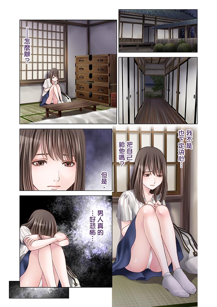 生育契約~閉鎖的白蛇之館~ 第3話 第11页