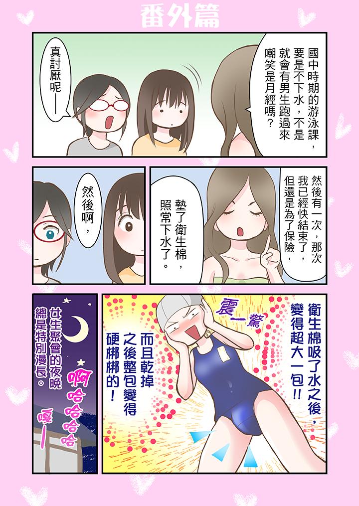 生育契約~閉鎖的白蛇之館~ 第3話 第15页