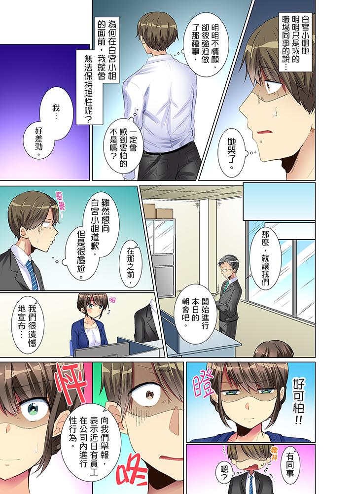 年輕女同事她實在太過冷淡… 第4話 第2页