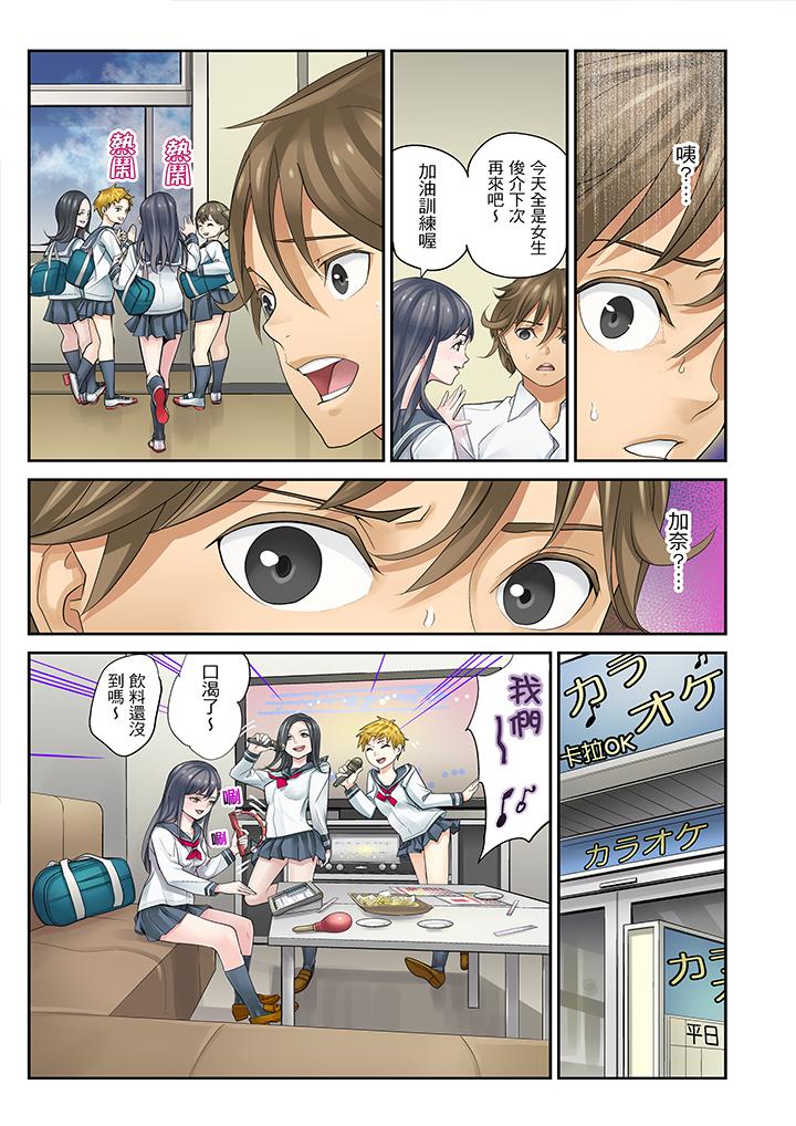 姪女睡著之後 第5話 第7页