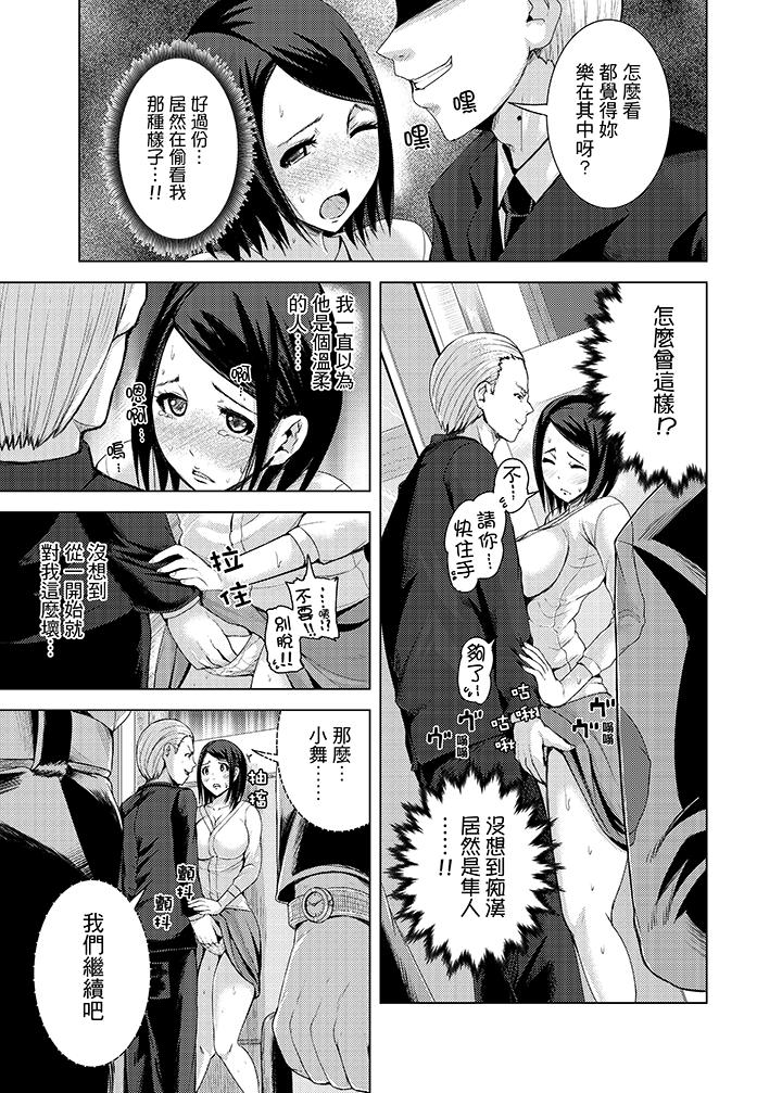 高潮不斷的人妻痴漢電車 第7話 第11页