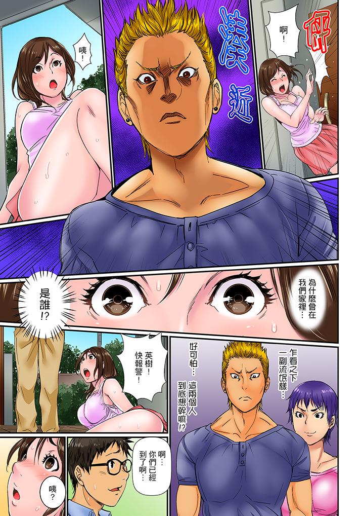 我被小叔的那根插得…高潮迭起！ 第1話 第4页