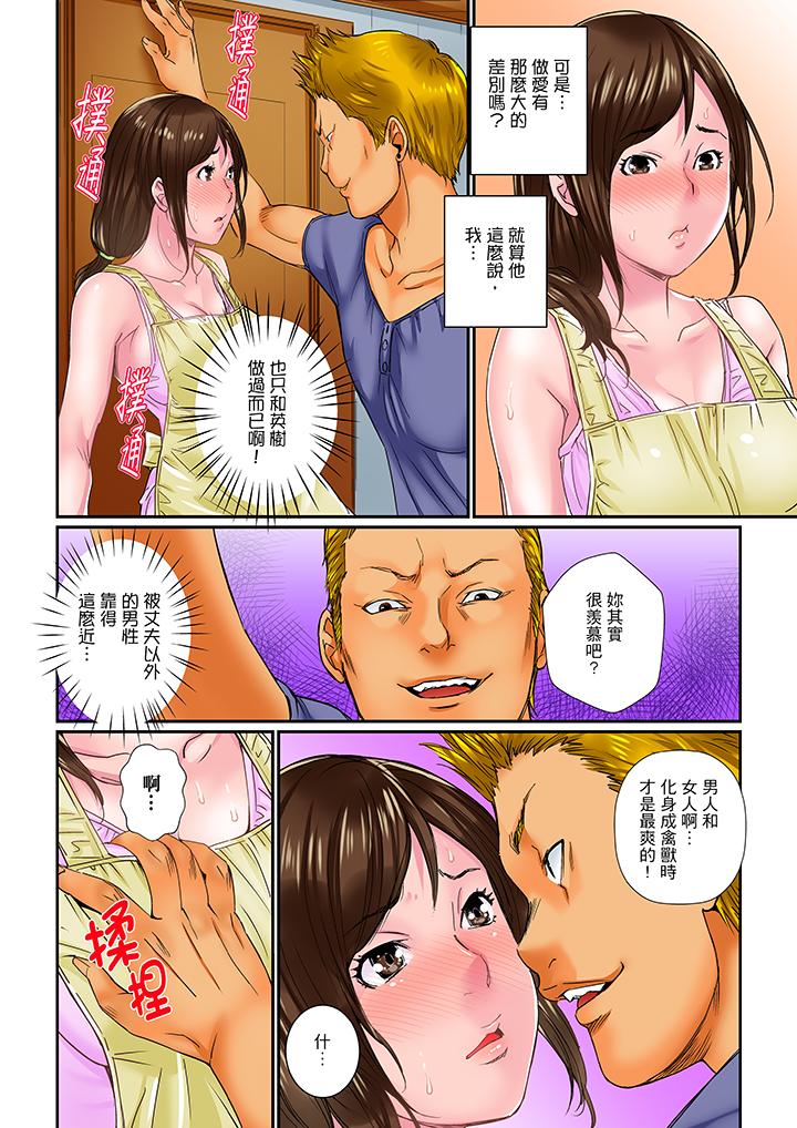我被小叔的那根插得…高潮迭起！ 第1話 第11页