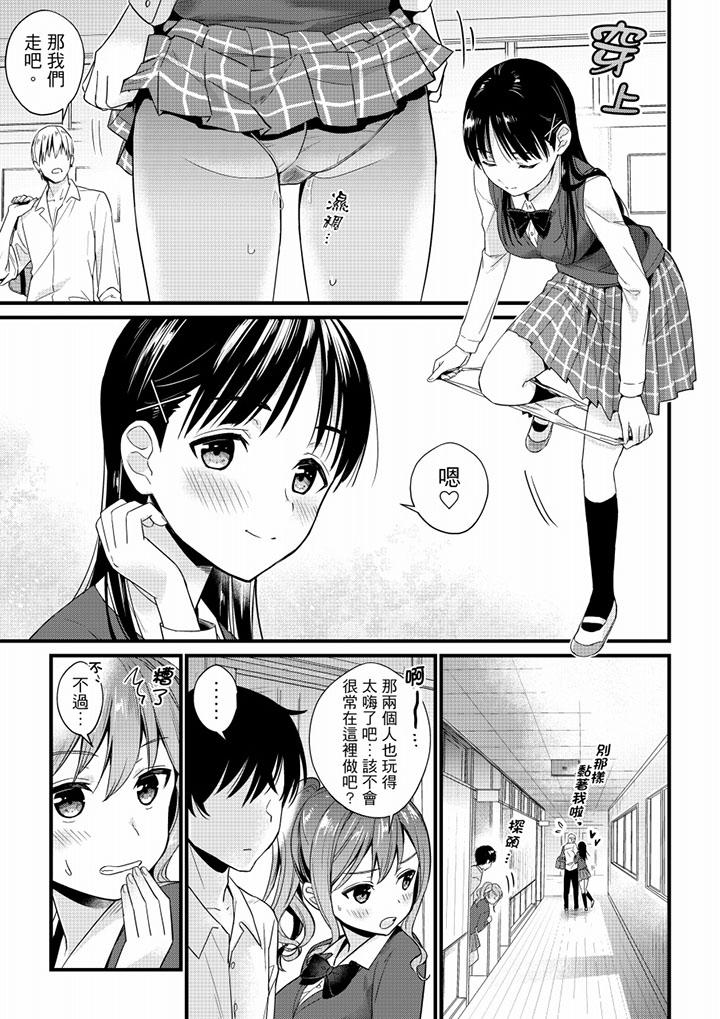 就那麼想⋯插進人家體內嗎？在砲房隔壁擦槍走火玩遊戲 第2話 第6页