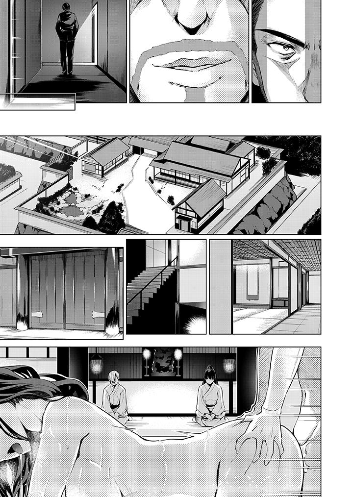 今晚，也要被叔叔的粗壯手指…調教到乖乖。 第6話 第12页