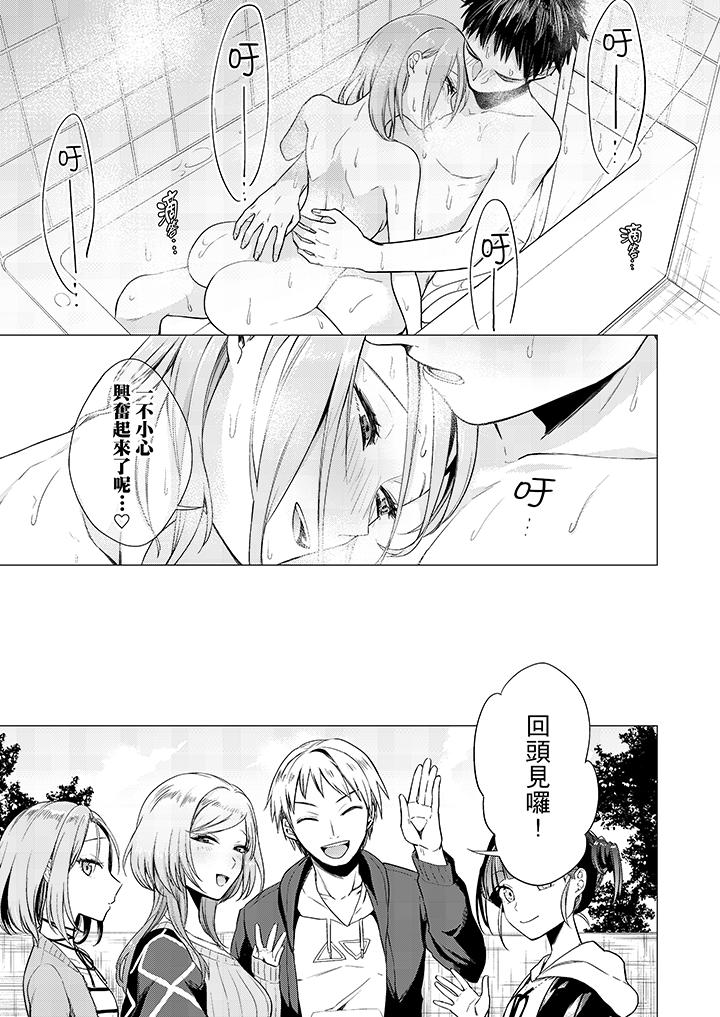 只剩1mm就要進去囉？ 第4話 第10页