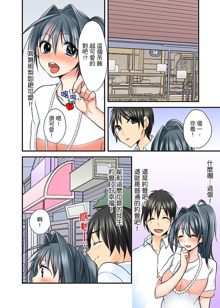 滑溜溜插入！？在巨乳游泳隊開內射後宮 第3話 第3页
