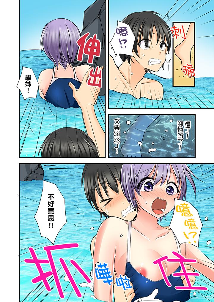 滑溜溜插入！？在巨乳游泳隊開內射後宮 第5話 第11页