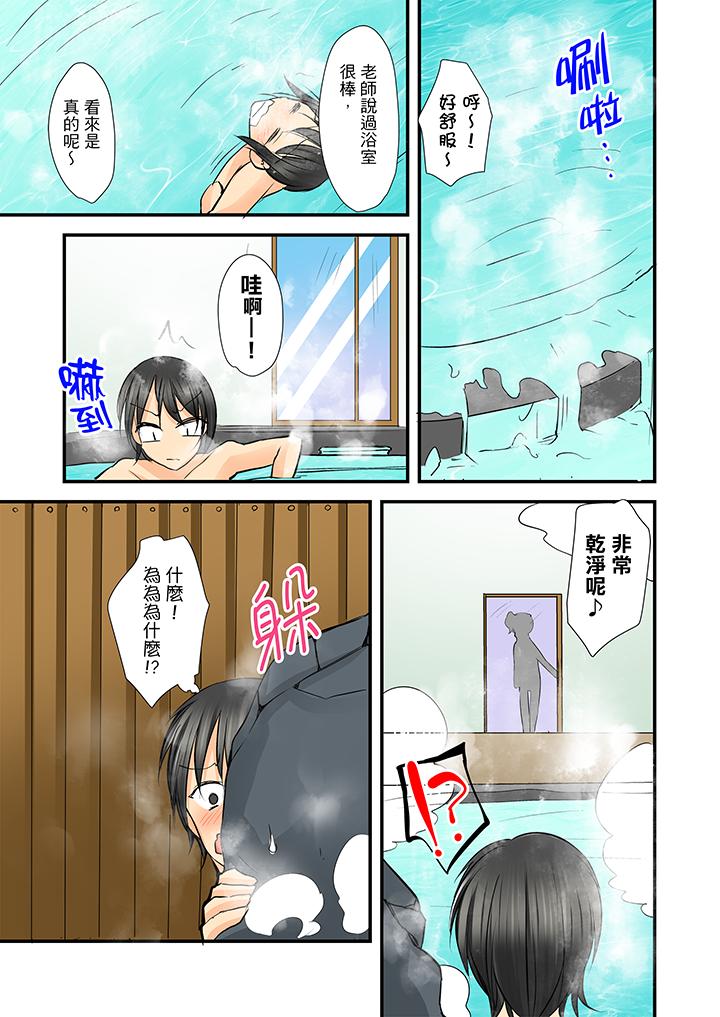 滑溜溜插入！？在巨乳游泳隊開內射後宮 第6話 第5页