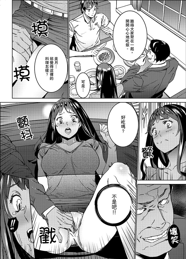 在昏暗的急停電梯裡…與繼父SEX 第8話 第11页
