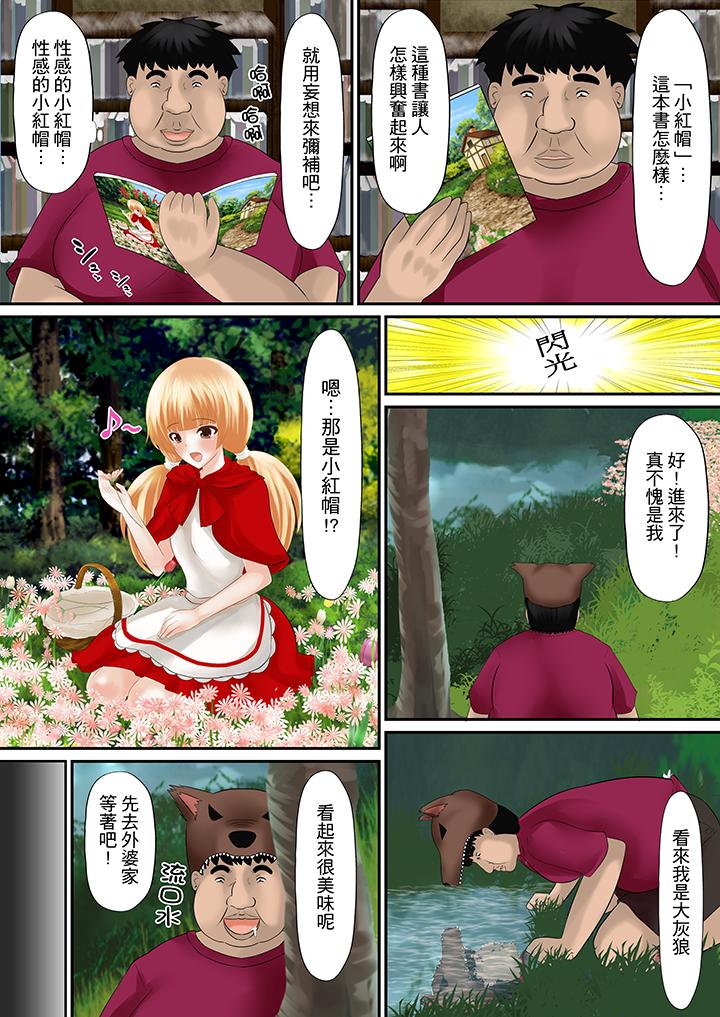 H書大冒險 第3話 第10页