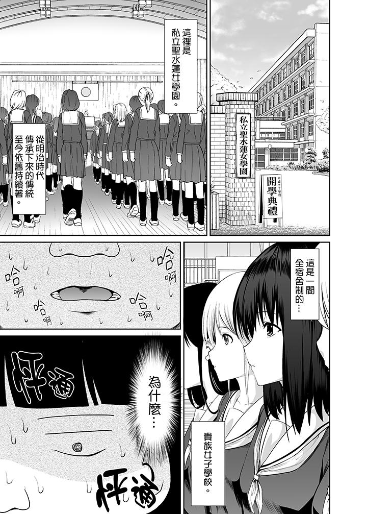 使用特殊能力肆意亂交！ 第1話 第2页