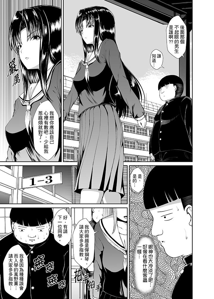 使用特殊能力肆意亂交！ 第1話 第4页