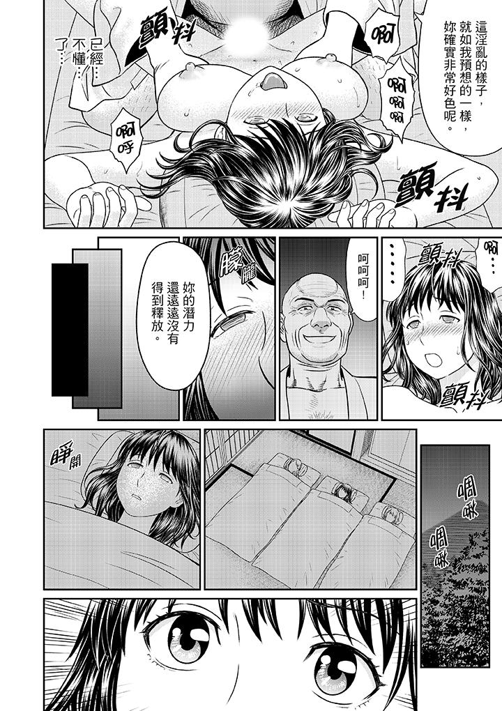 人妻在金槍不倒寺SEX修行 第3話 第11页