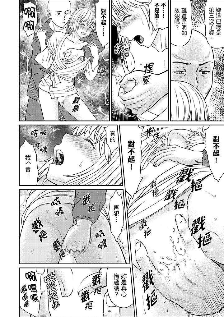 人妻在金槍不倒寺SEX修行 第8話 第9页