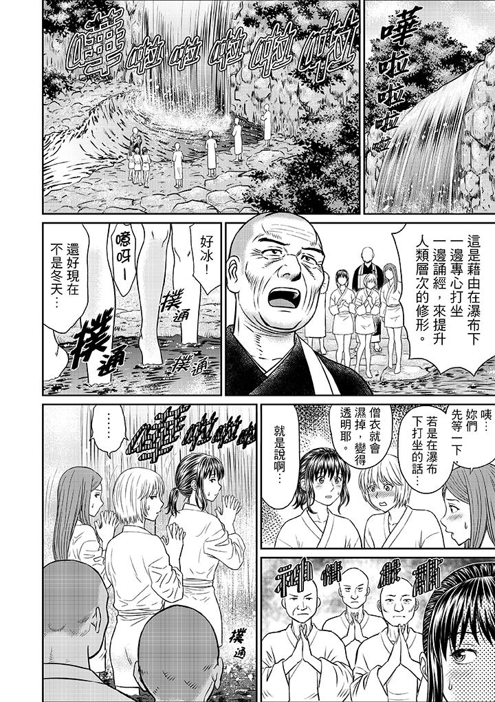 人妻在金槍不倒寺SEX修行 第8話 第11页
