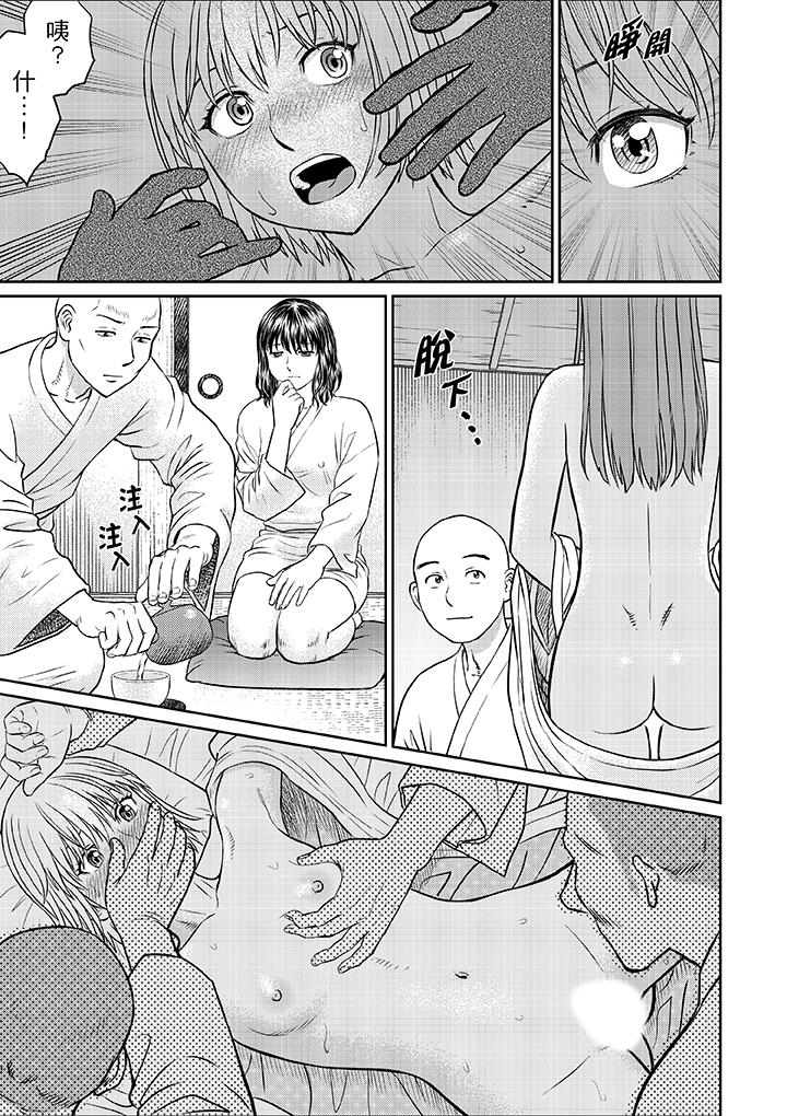 人妻在金槍不倒寺SEX修行 第9話 第15页