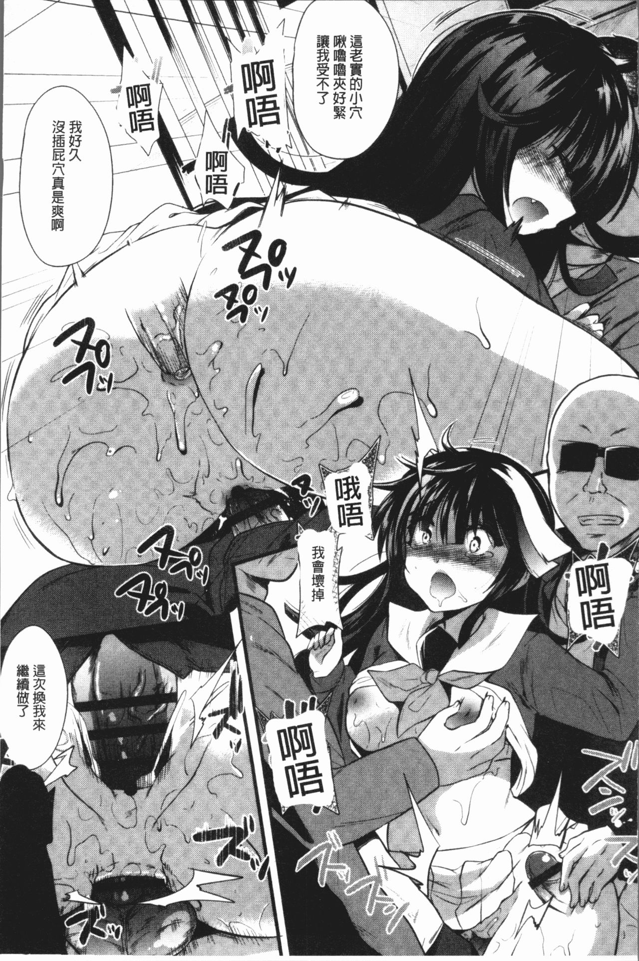 発情!少女エクスタシー 第4话 第1页