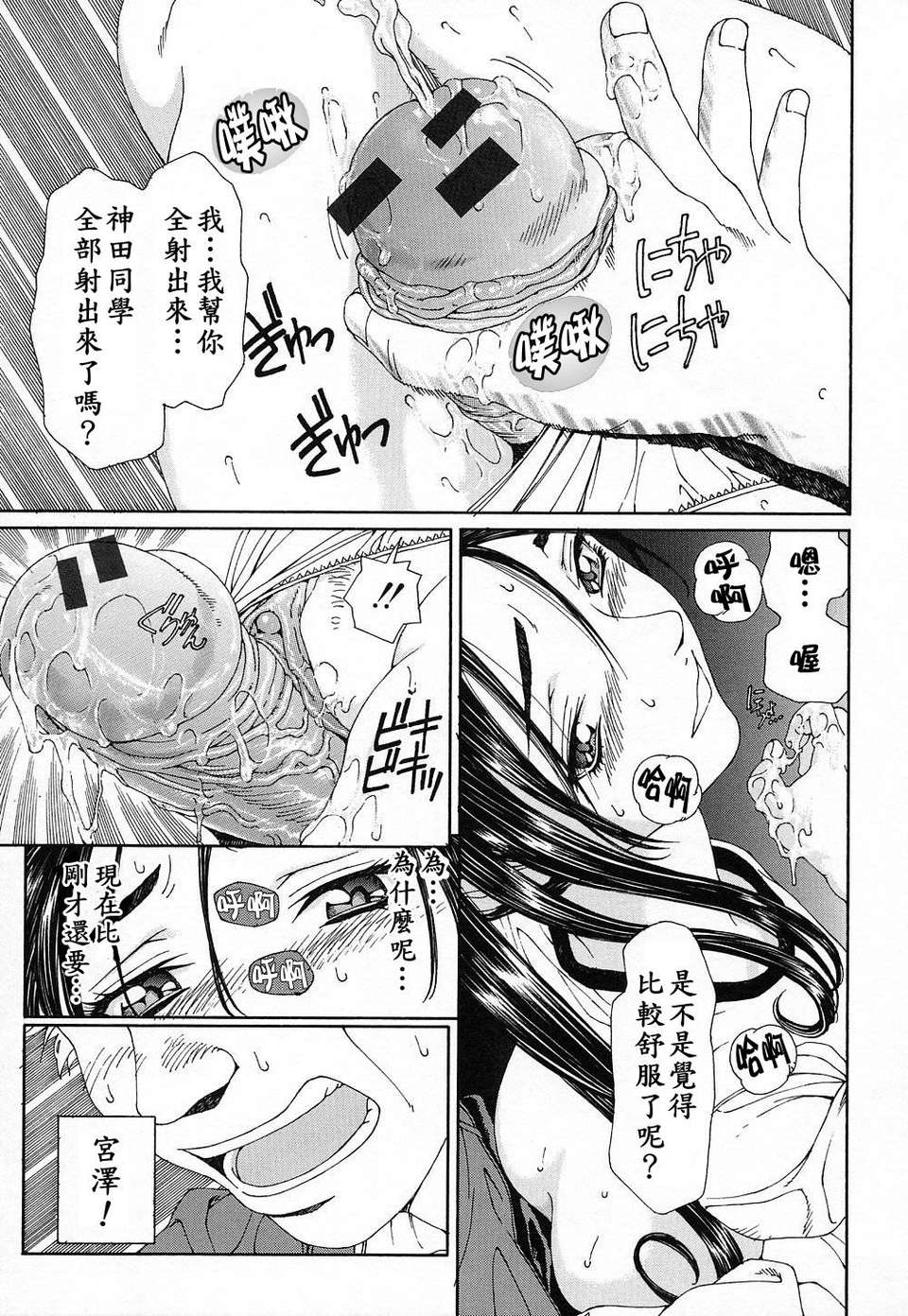 STRINGENDO[黑翼幻獄城] 第7话 第4页