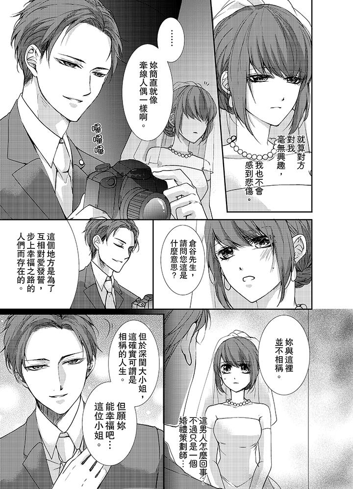 3根手指後的天國 第1話 第4页