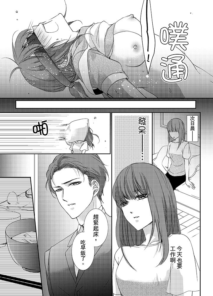 3根手指後的天國 第4話 第12页