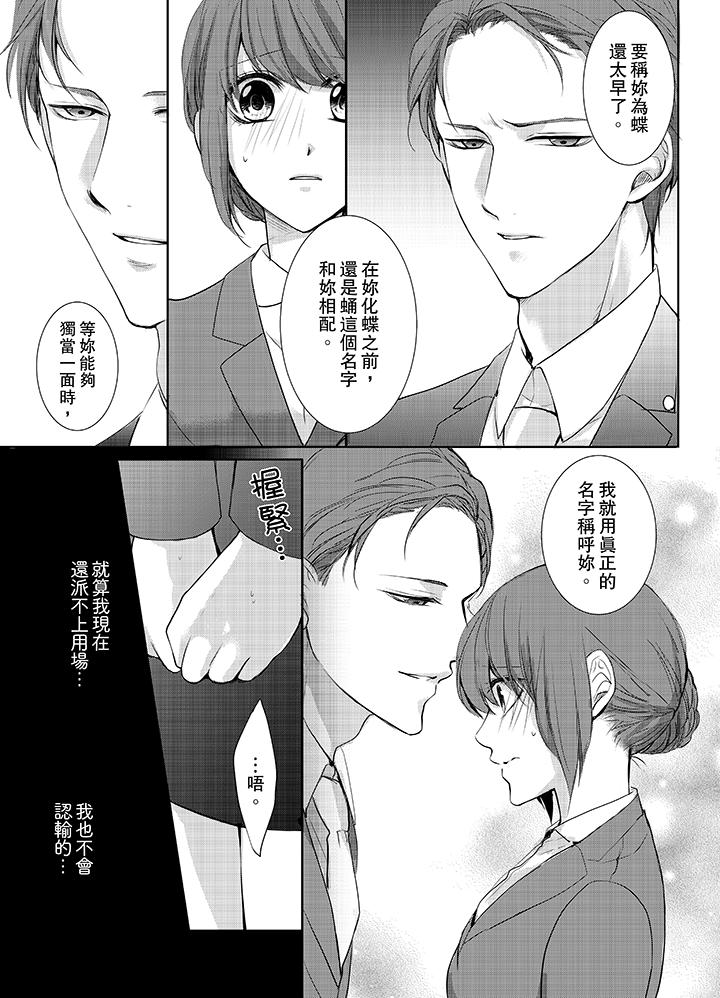 3根手指後的天國 第5話 第4页