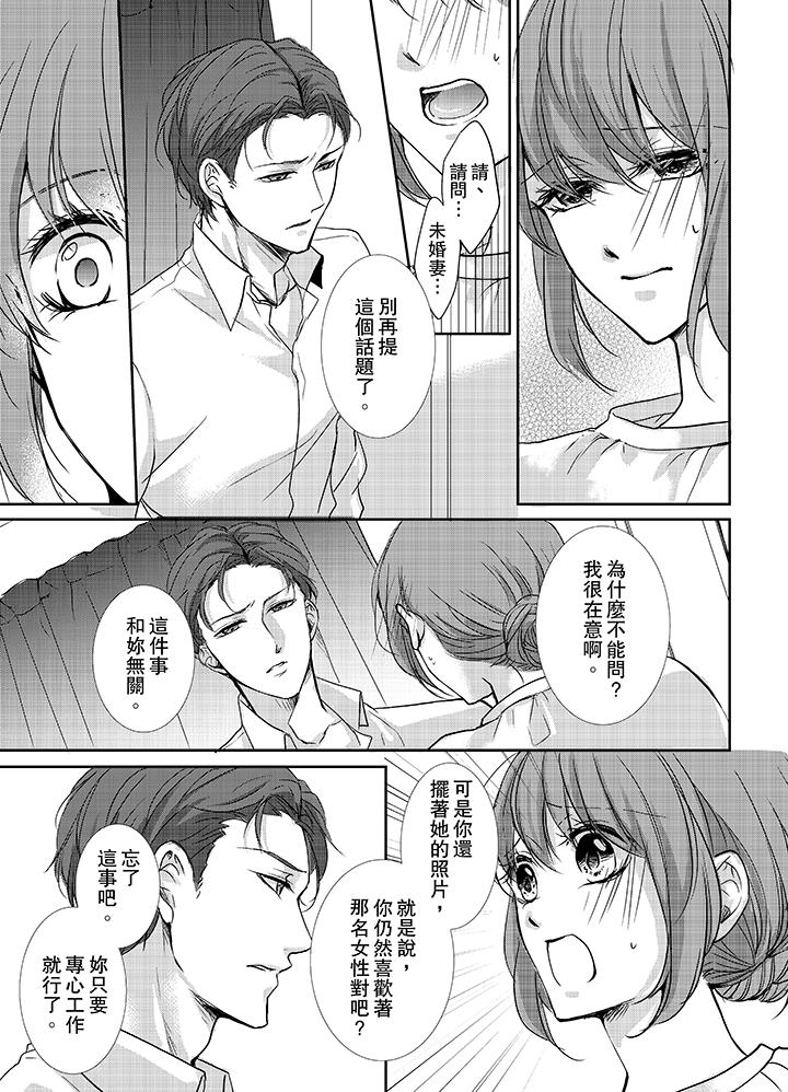 3根手指後的天國 第7話 第6页